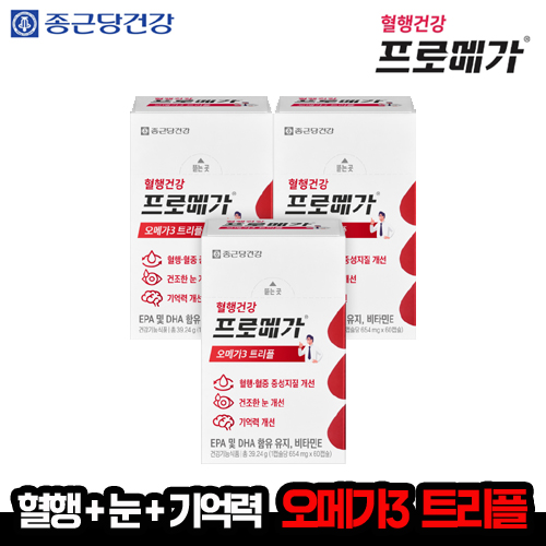 [종근당] 종근당건강 프로메가 오메가3 트리플 장용성 3입 선물세트 (60캡슐 3박스)